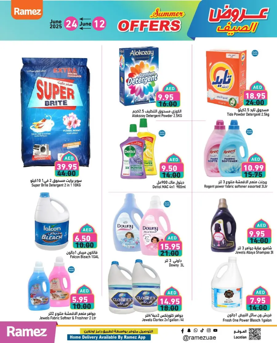 Summer Offers – Up to 70% OFF! In Ramez Abu Dhabi
